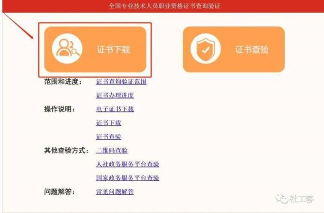 全国技术人员资格证书查询系统