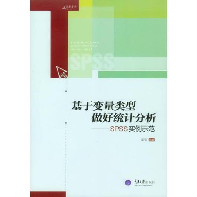 统计学是干什么的