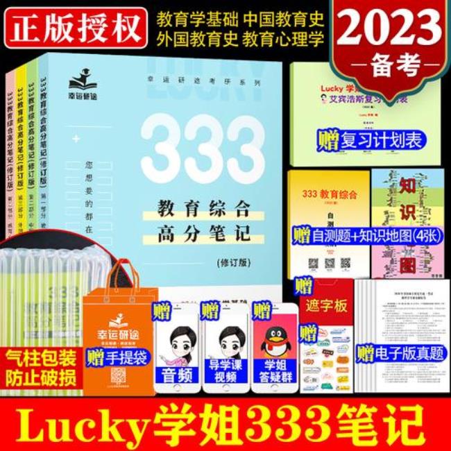 2022年12月考研买哪年的教材