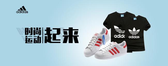 adidas是不是阿迪达斯