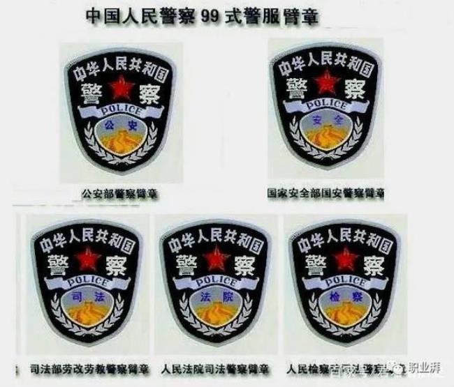 公安局事业编制有警号吗