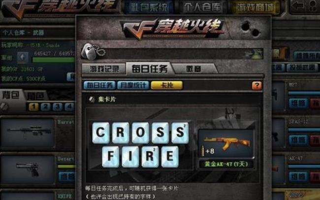 cf陕西一区属于哪个区