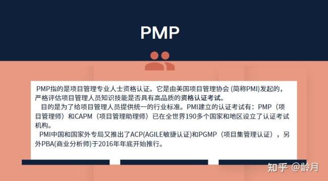 pmp证书有用吗