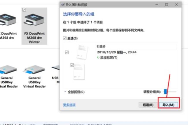 epson打印机怎么扫描文件到电脑上