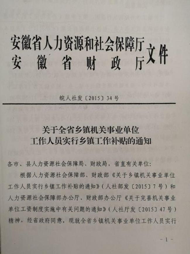 湖南省教师乡镇补贴标准