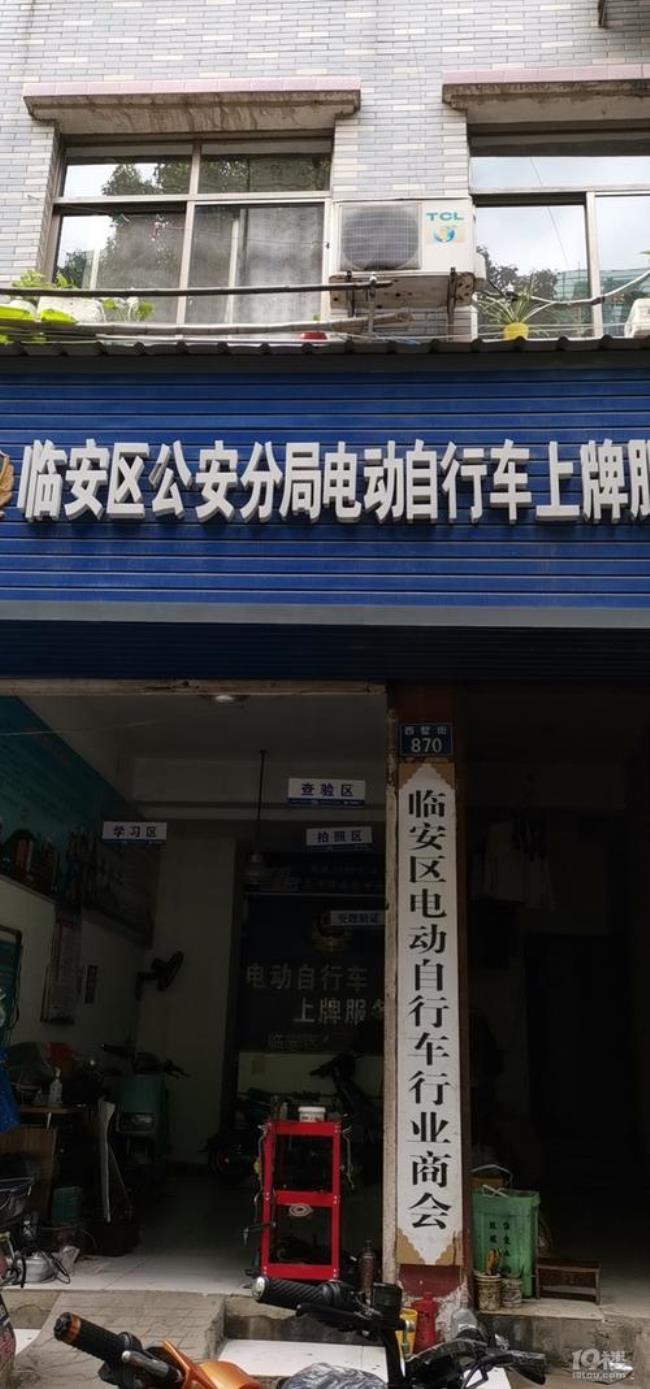 沈阳有买电动车直接上牌的店吗