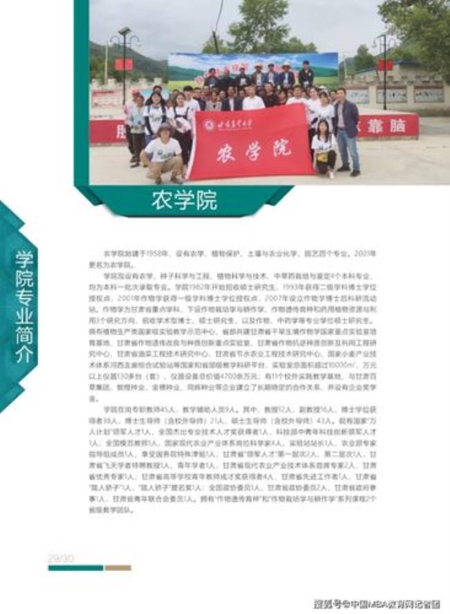 专科生可以考甘肃农业大学吗