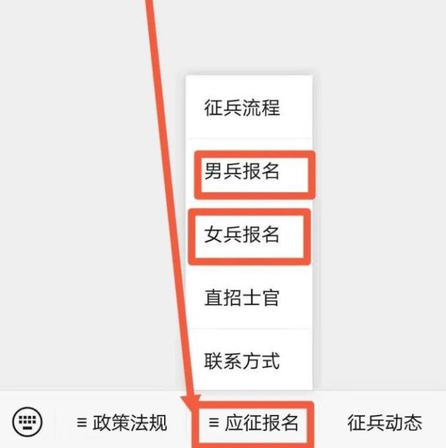 全国征兵网什么时候关闭