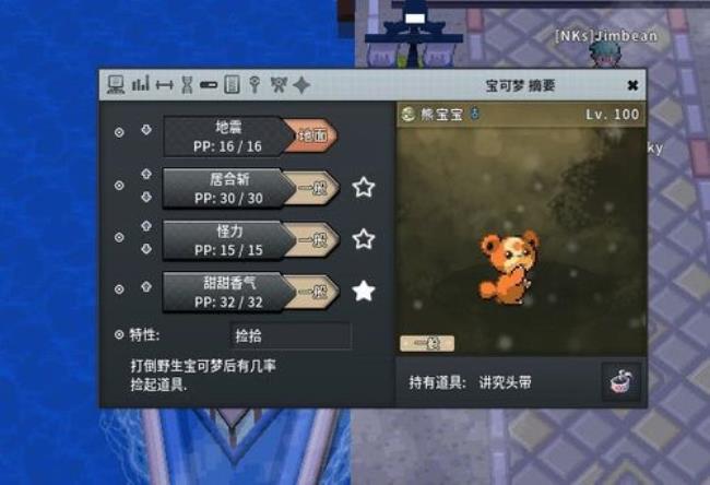 pokemmo伊布怎么定点进化