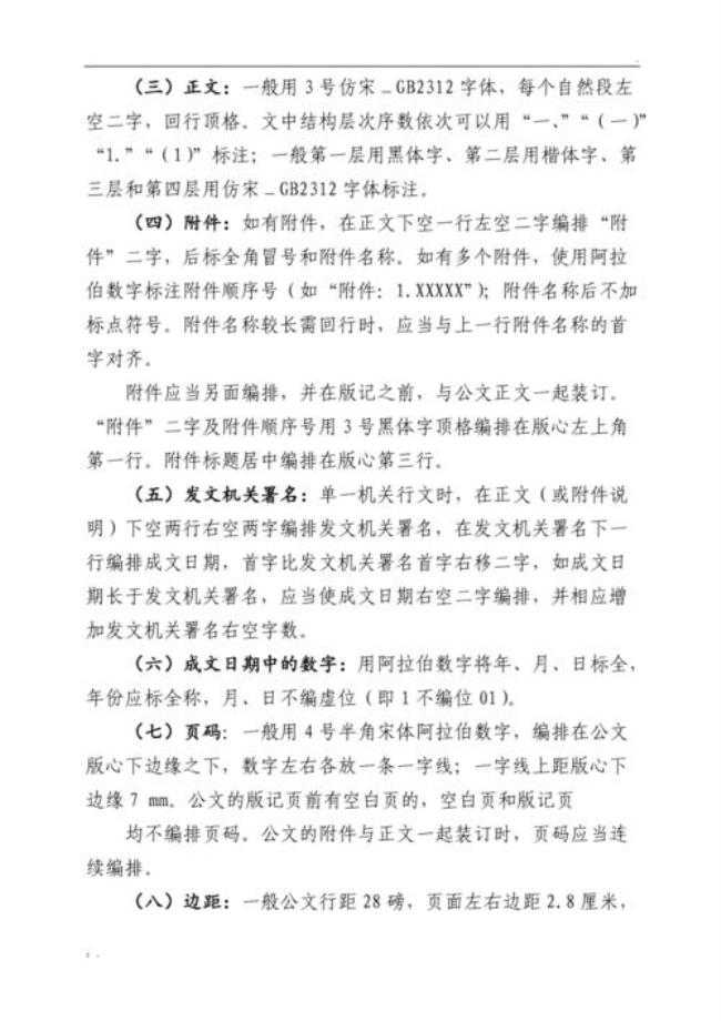 说明属于什么公文文种