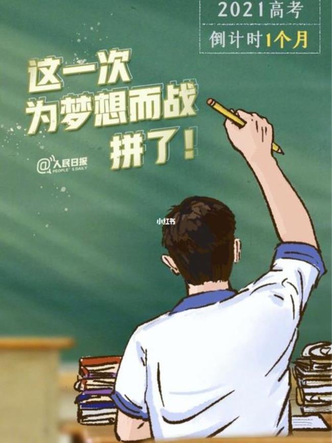 高考季是什么时候