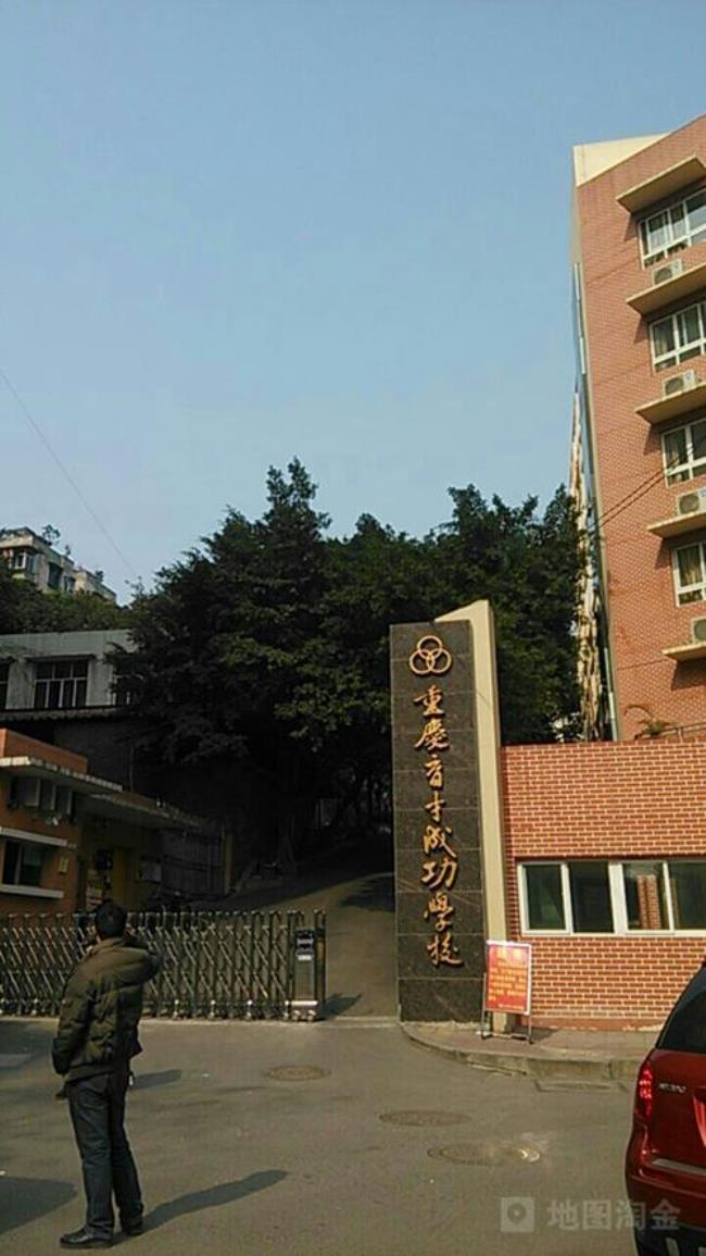 重庆七中实验学校怎么样