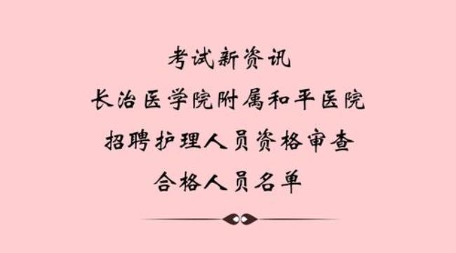 医疗护理员证怎么考