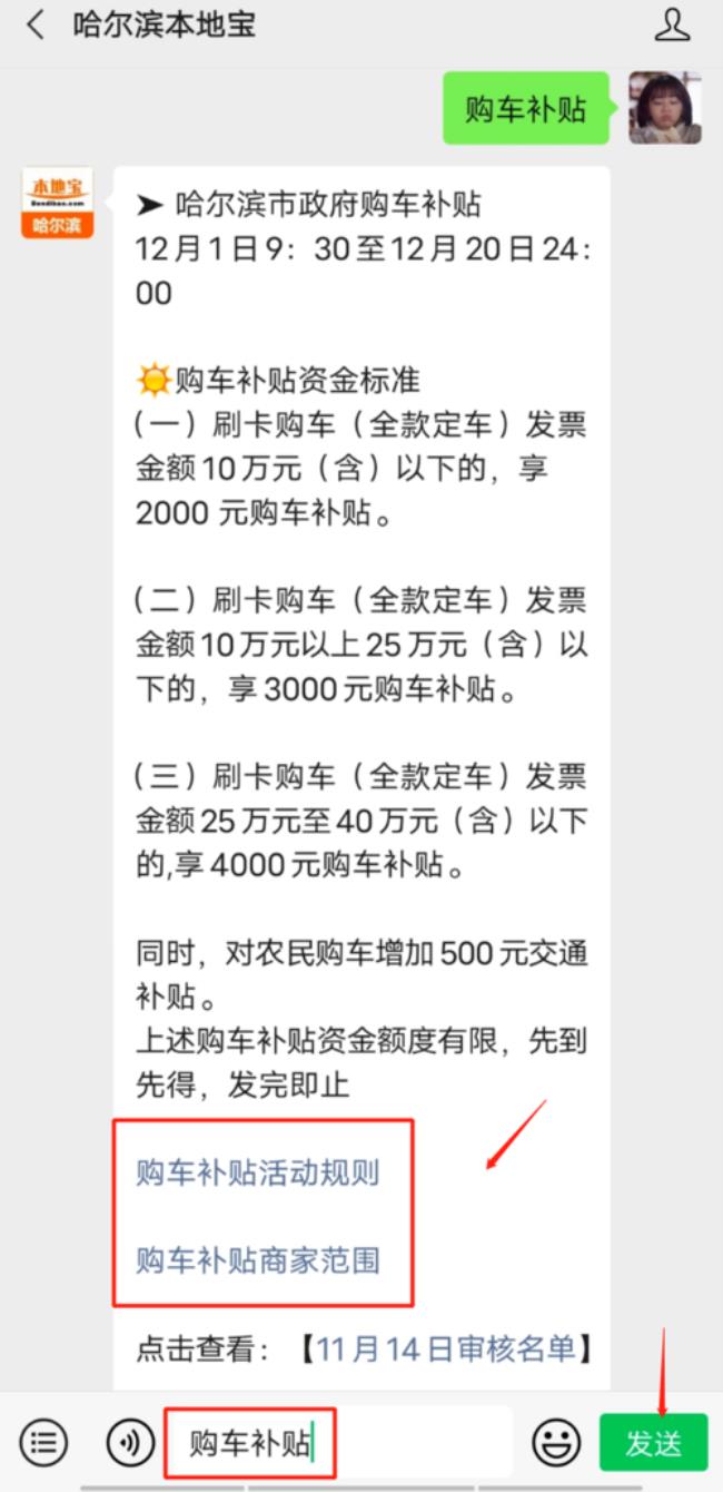 成都2022年还会出买车补贴吗