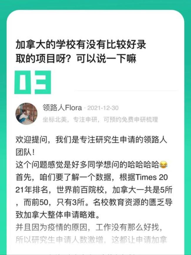 加拿大研文课程怎么样