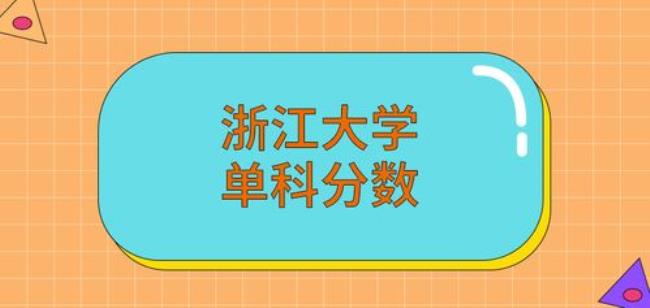 浙大考研350稳吗