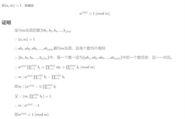 平面向量欧拉定理