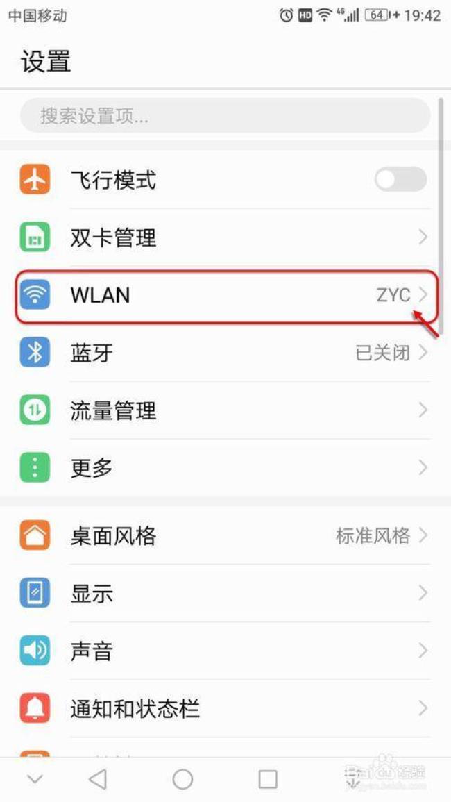 wifi设置中的修改密码是什么