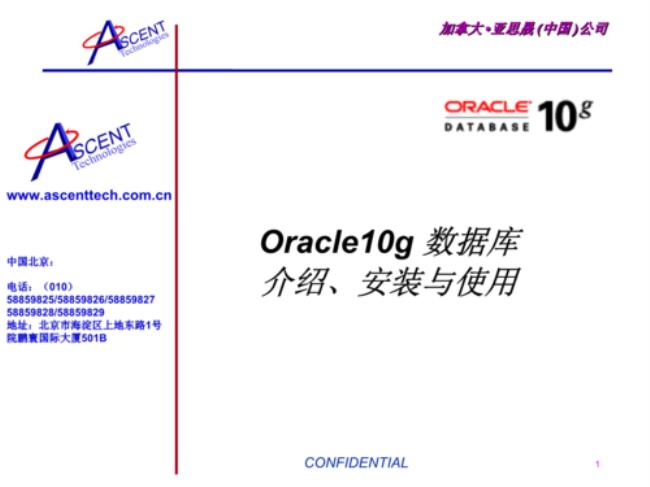 Oracle10gclient安装图解教程