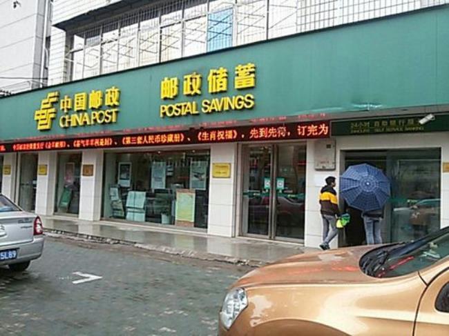 中国邮政集团成立时间和地点