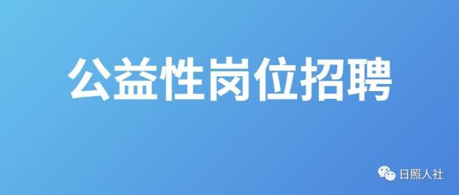 路政人员招聘条件