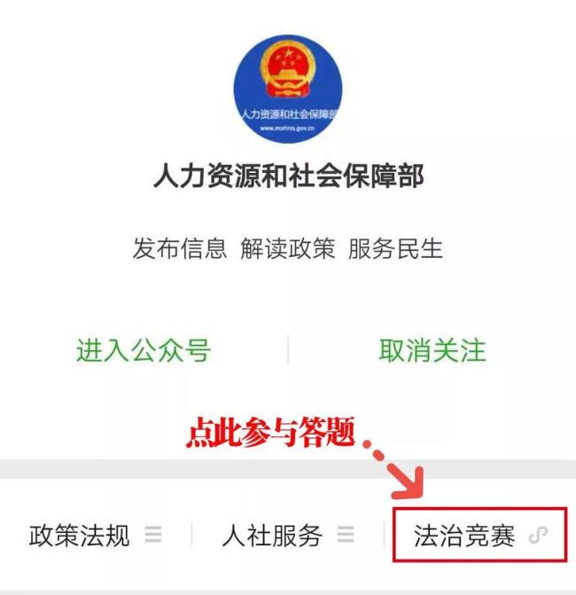 人力资源和社会保障网怎么下载