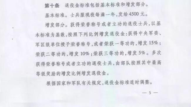 一次性退役补助金包含复员费吗