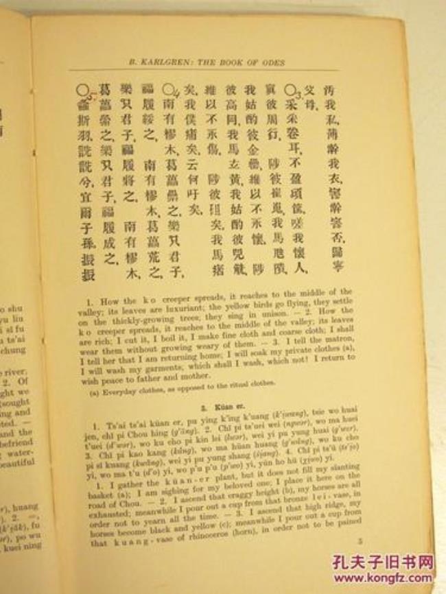 chinese和chinese book的区别