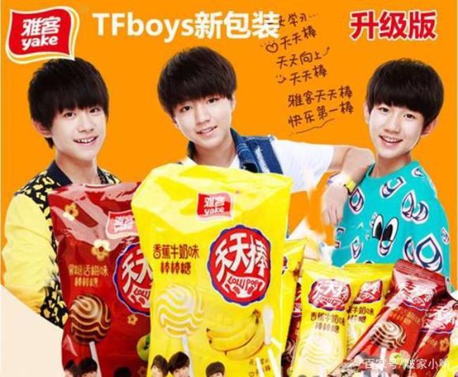 tfboys代言的产品有哪些