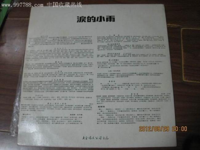 1976的老歌