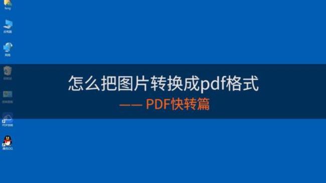 可以将PDF的转成jpg的