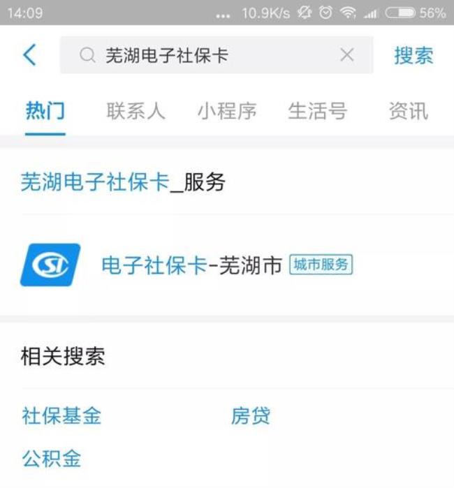 网上办理社保卡多久可以收到