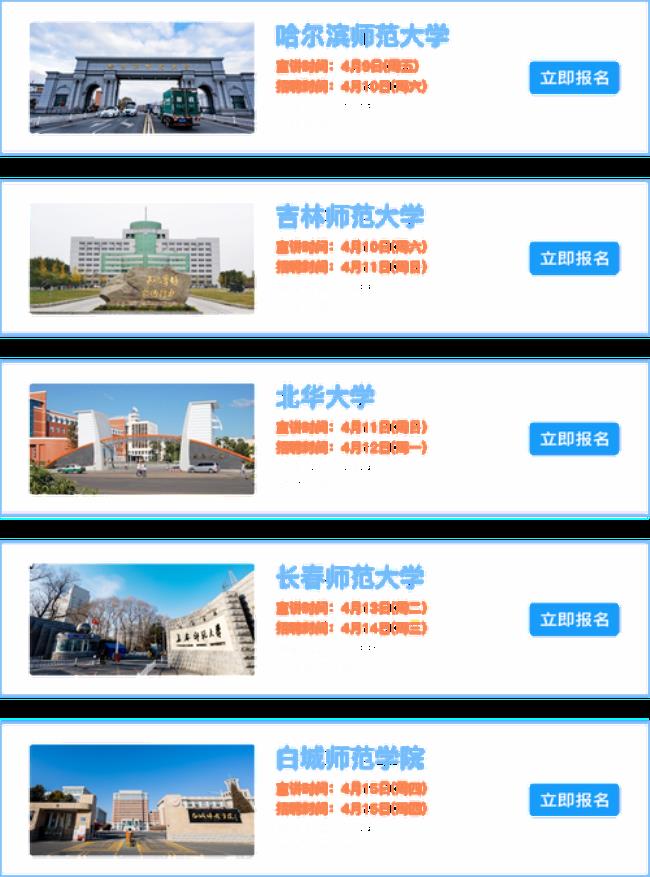 北华大学在哈尔滨哪里