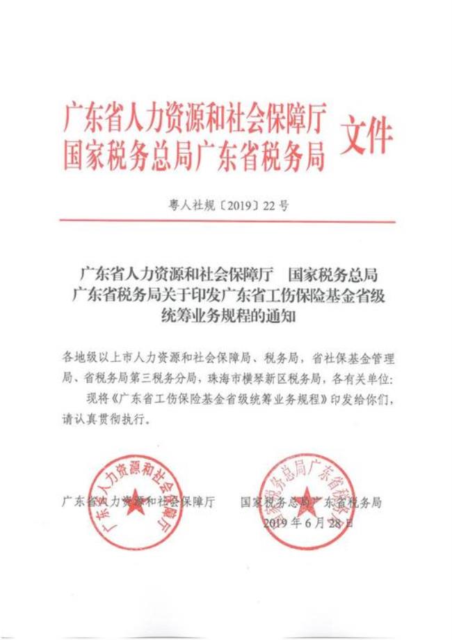 社会保险基金管理局是什么单位