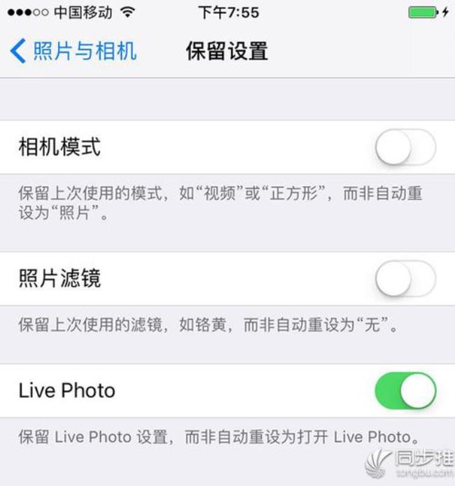 iPhone8小白点怎么开启