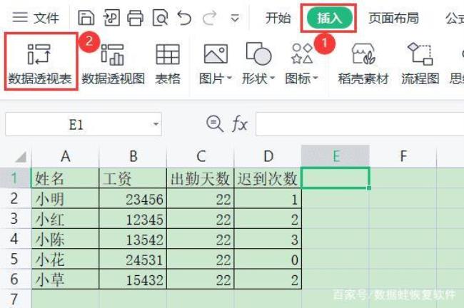 excel怎么做分段函数