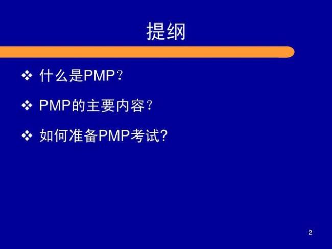 pmp考试4a要答对多少题