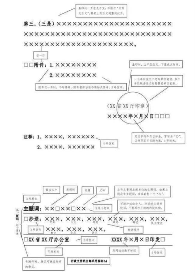 公文文件放哪里