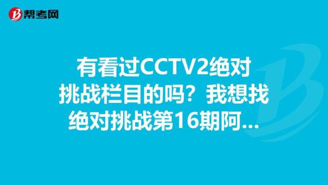 手机怎么看cctv2