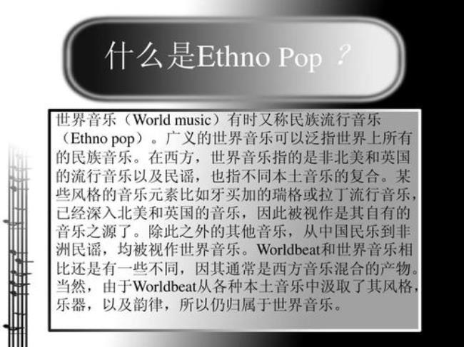 有哪些含民族元素的流行歌曲