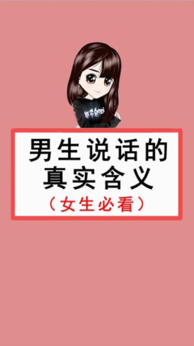 男生选择不见女生是什么意思