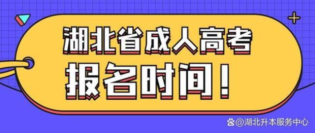 2022社会考生什么时候报名高考