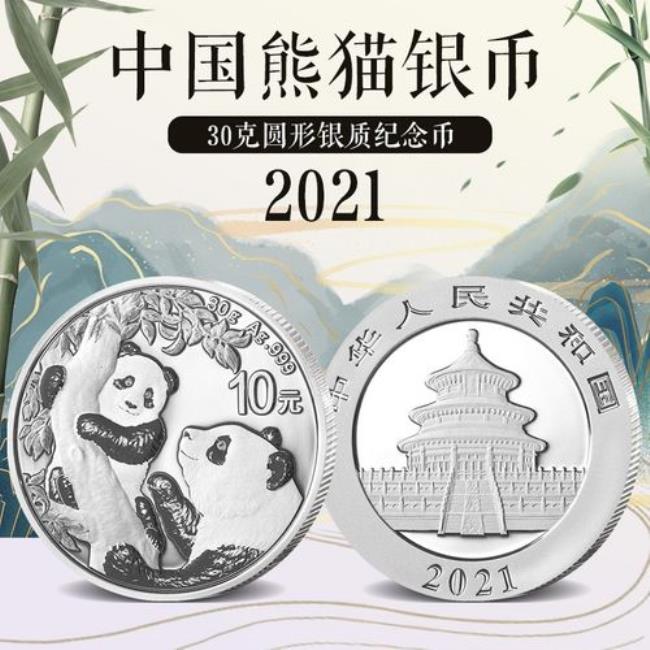 2022熊猫金银纪念币什么意思