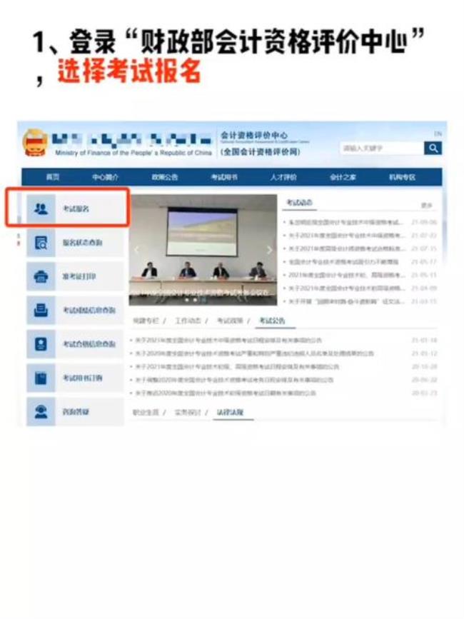 2022初级会计自己怎么报名