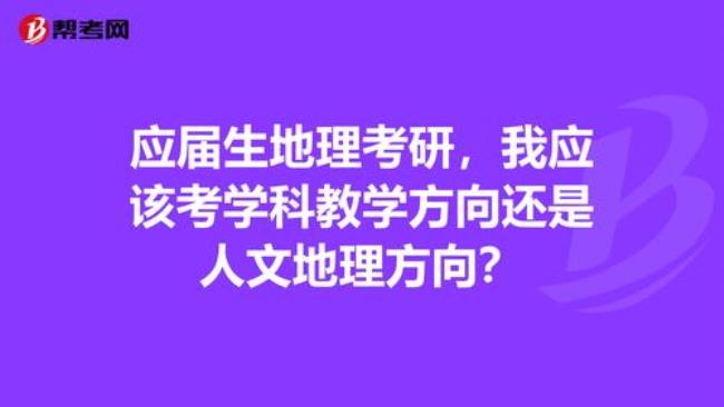 地理科学类这个专业好吗