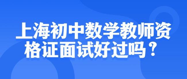 初中数学教资怎么这么难