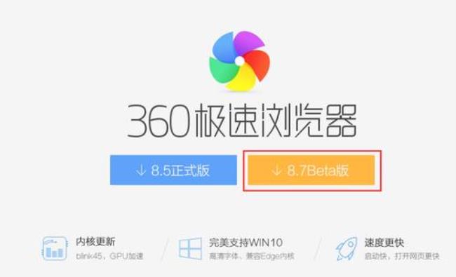 360安全极速浏览器电脑版怎么下