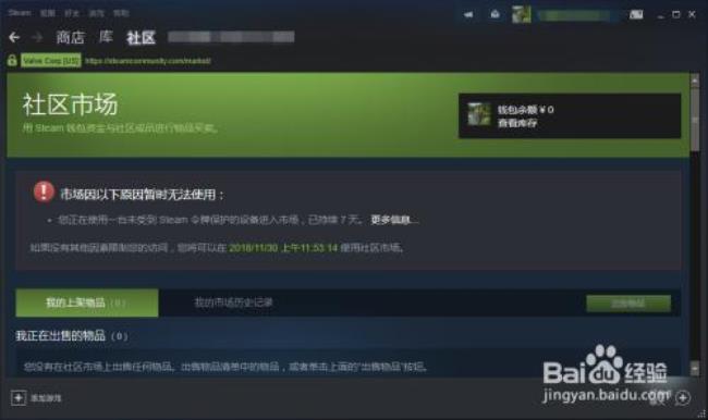 steam没联网再联网打不开