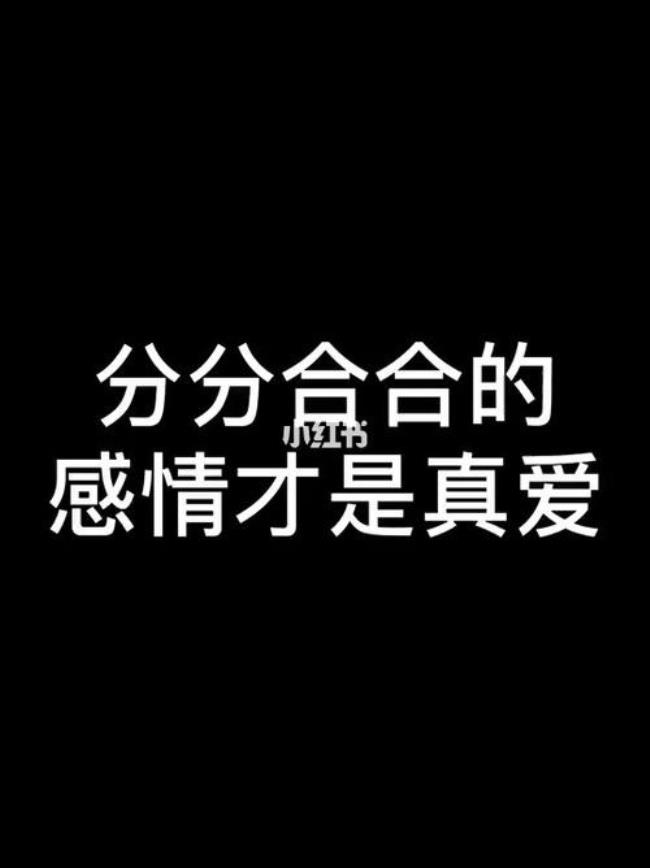 男人真爱上一个人会轻易放手吗