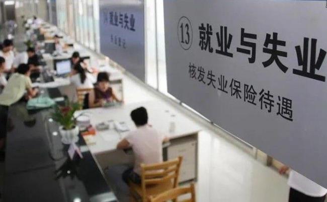 深圳农商银行失业补助金发了吗